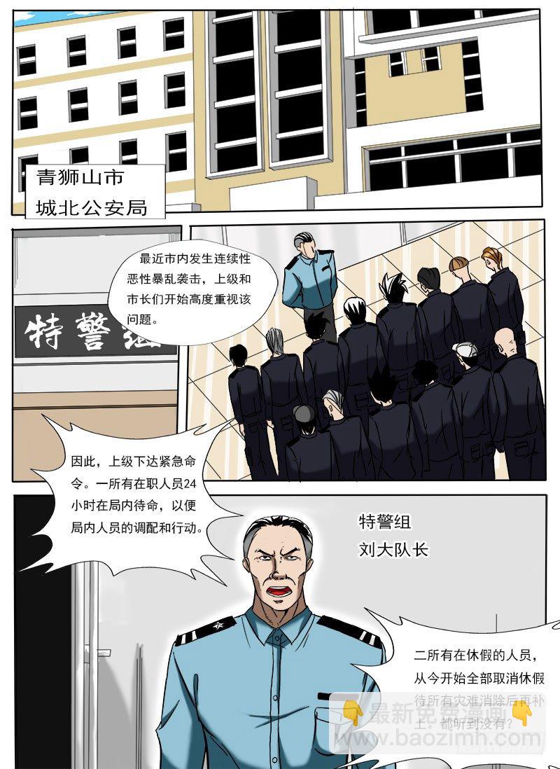 接二连三-第2话