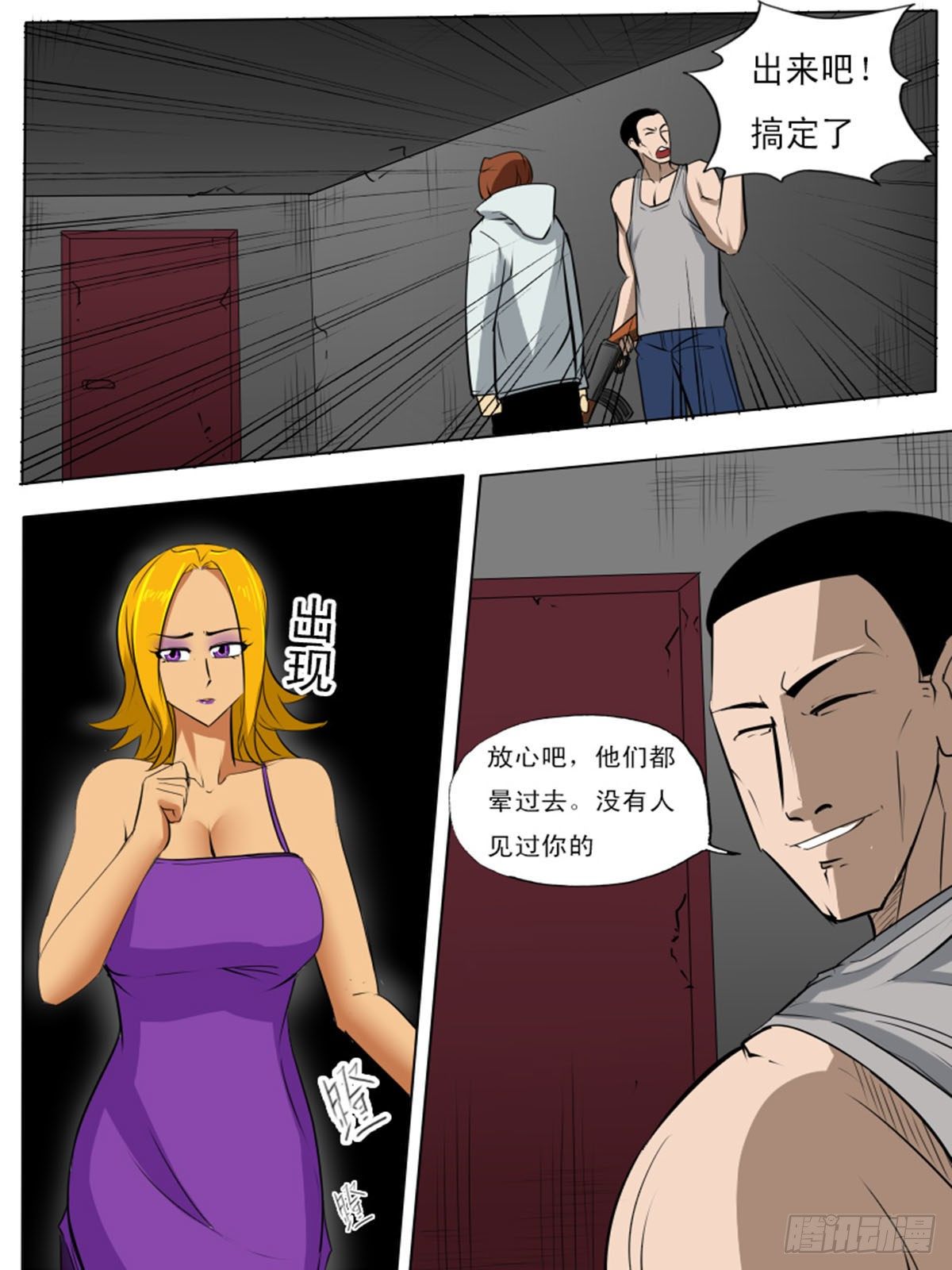 第一百二逆-第102话