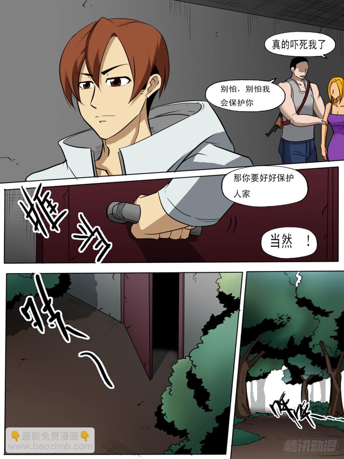 第一百二逆-第102话