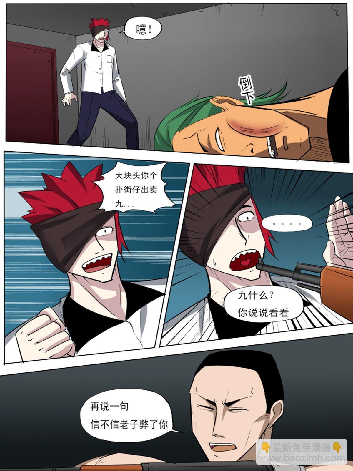 第一百二逆-第102话