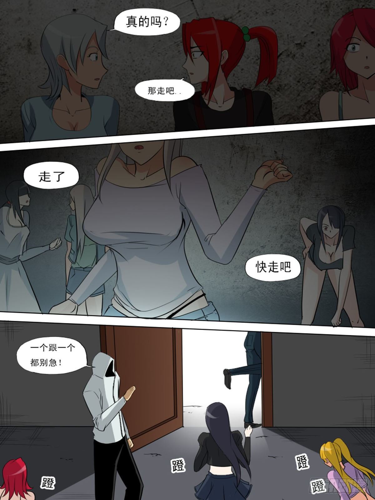 第一百四逆-第104话