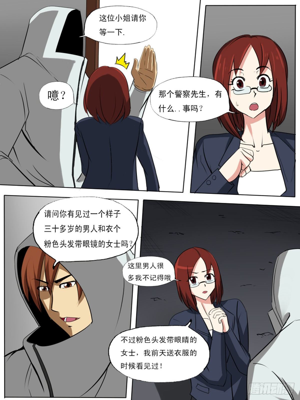 第一百四逆-第104话