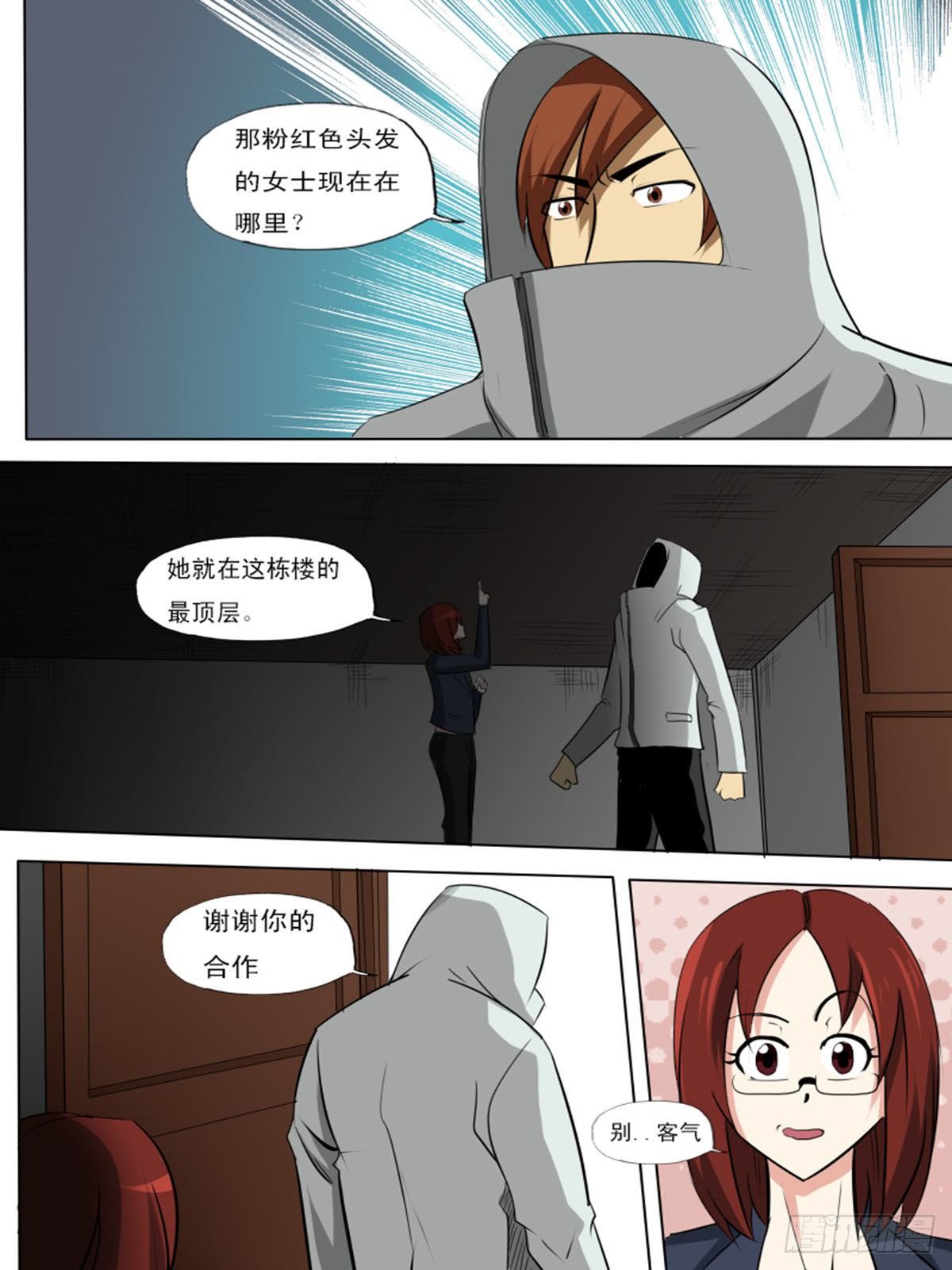第一百四逆-第104话