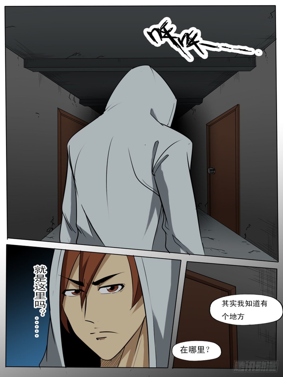 第一百四逆-第104话
