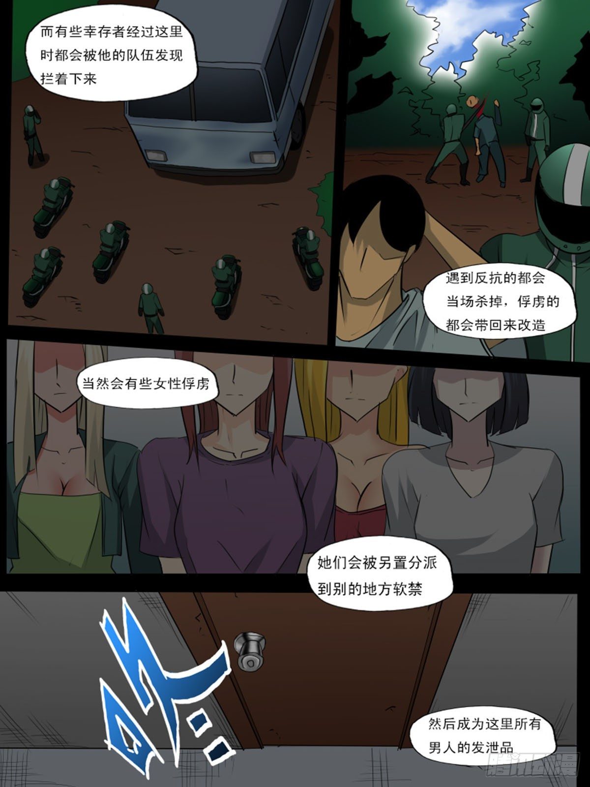 第一百四逆-第104话