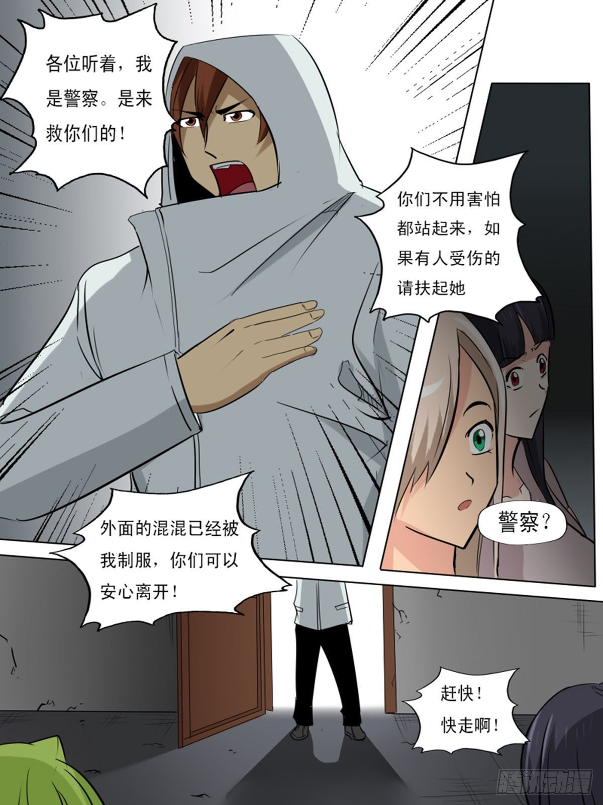 第一百四逆-第104话