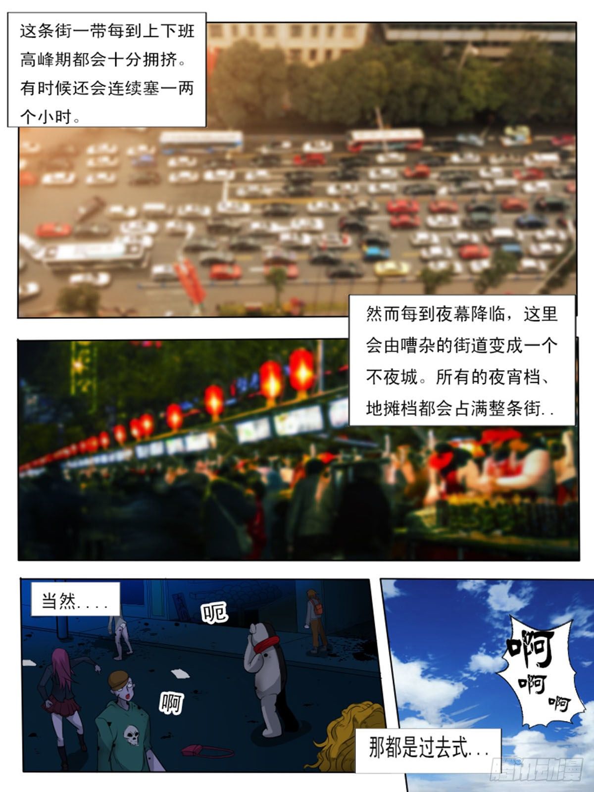 第一百零六逆-第106话