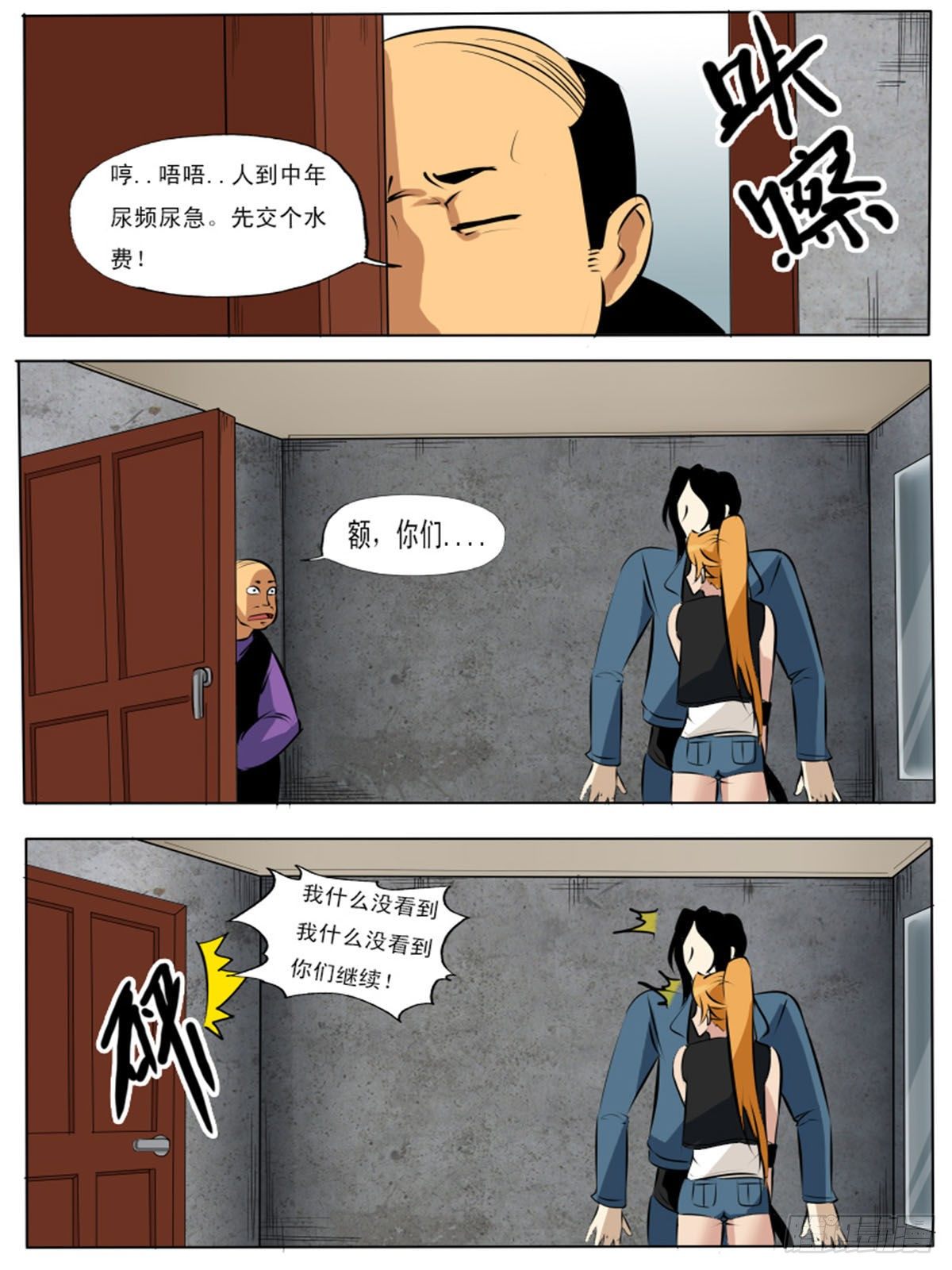 第一百零六逆-第106话