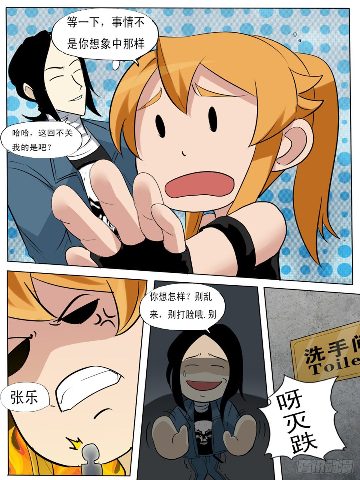 第一百零六逆-第106话