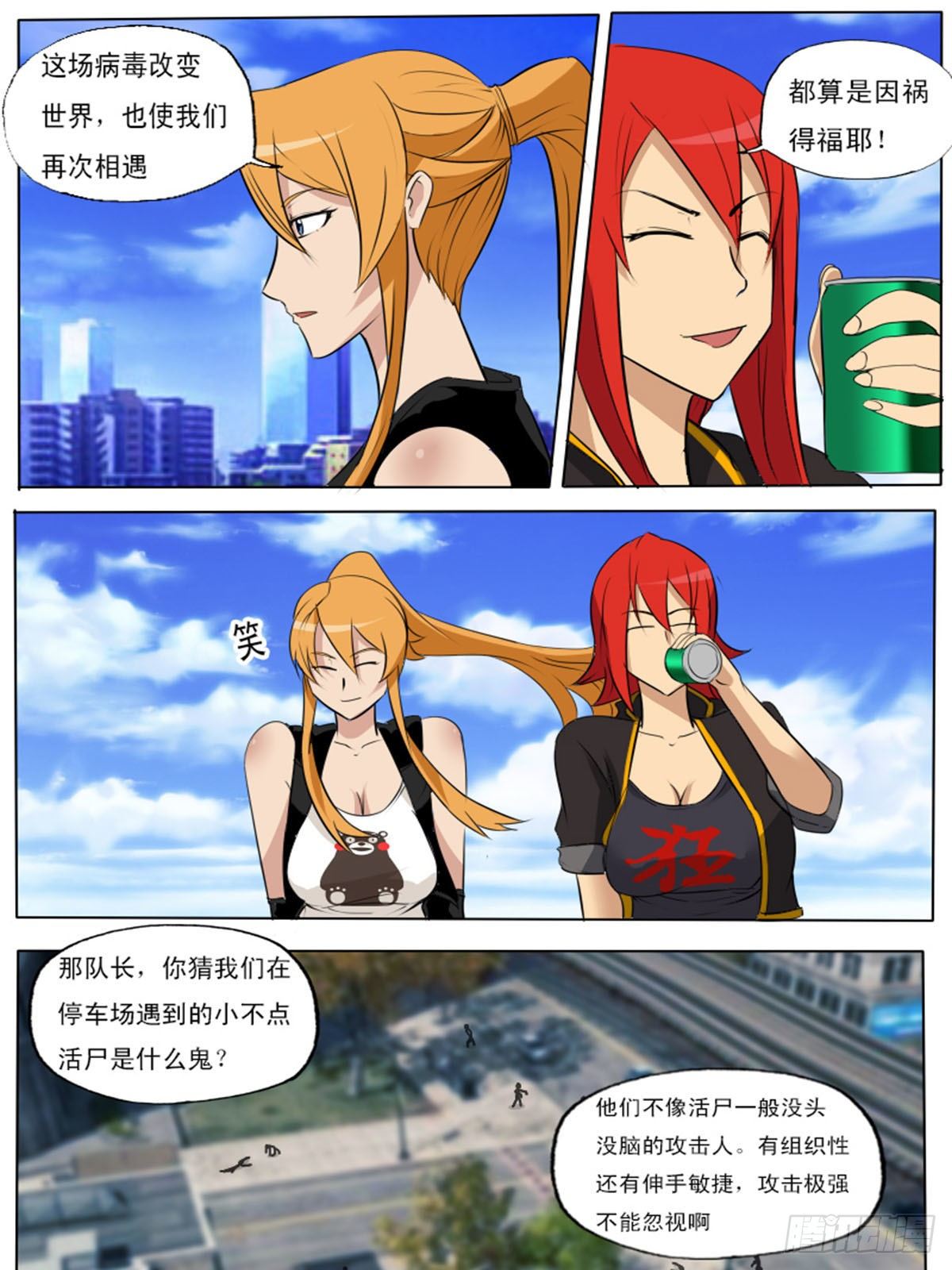第一百零六逆-第106话