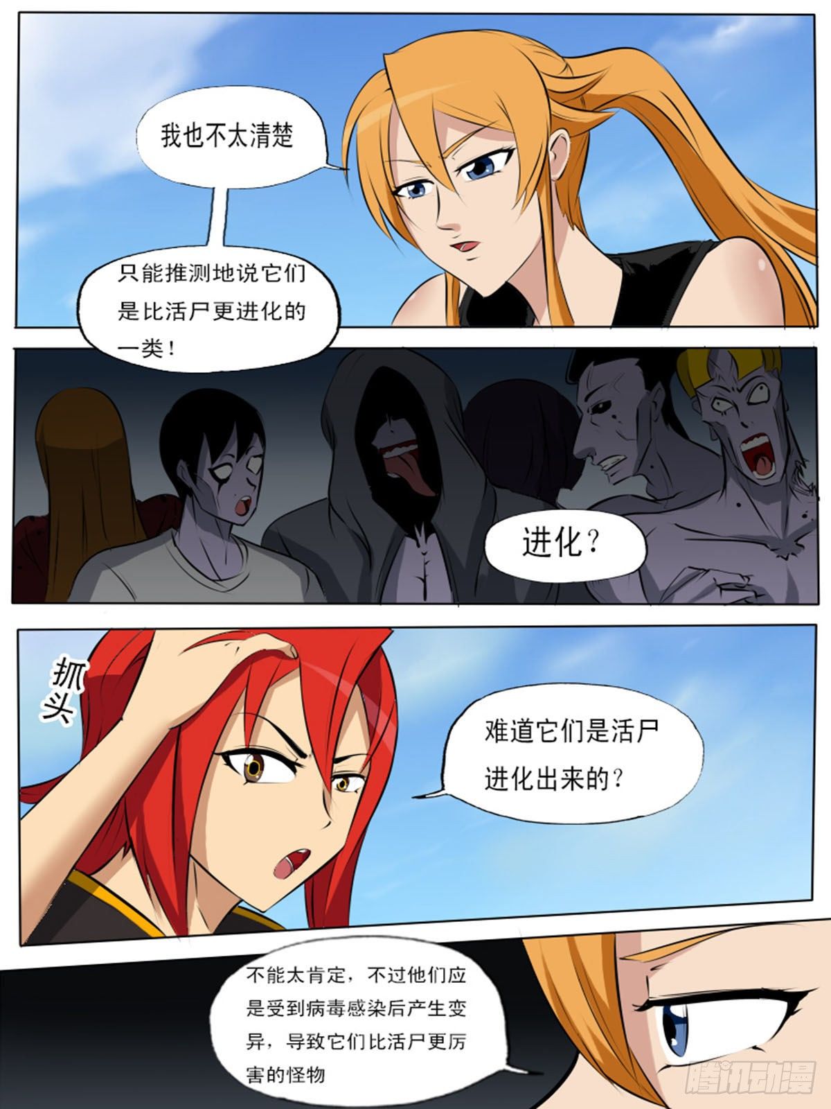 第一百零六逆-第106话