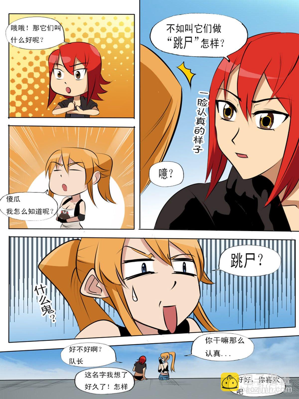 第一百零六逆-第106话