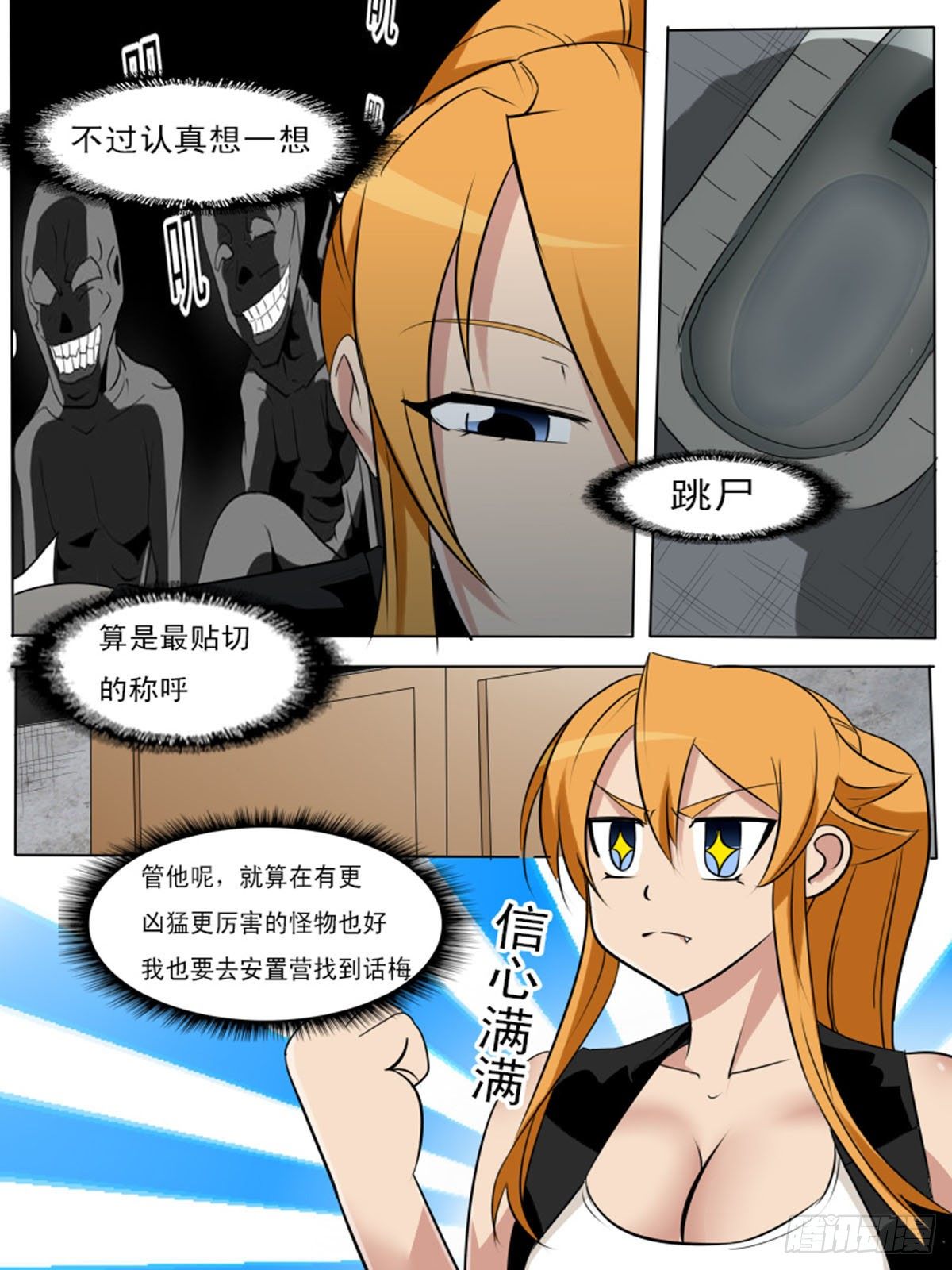 第一百零六逆-第106话
