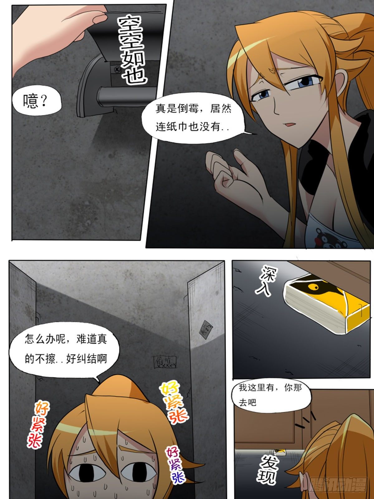 第一百零六逆-第106话