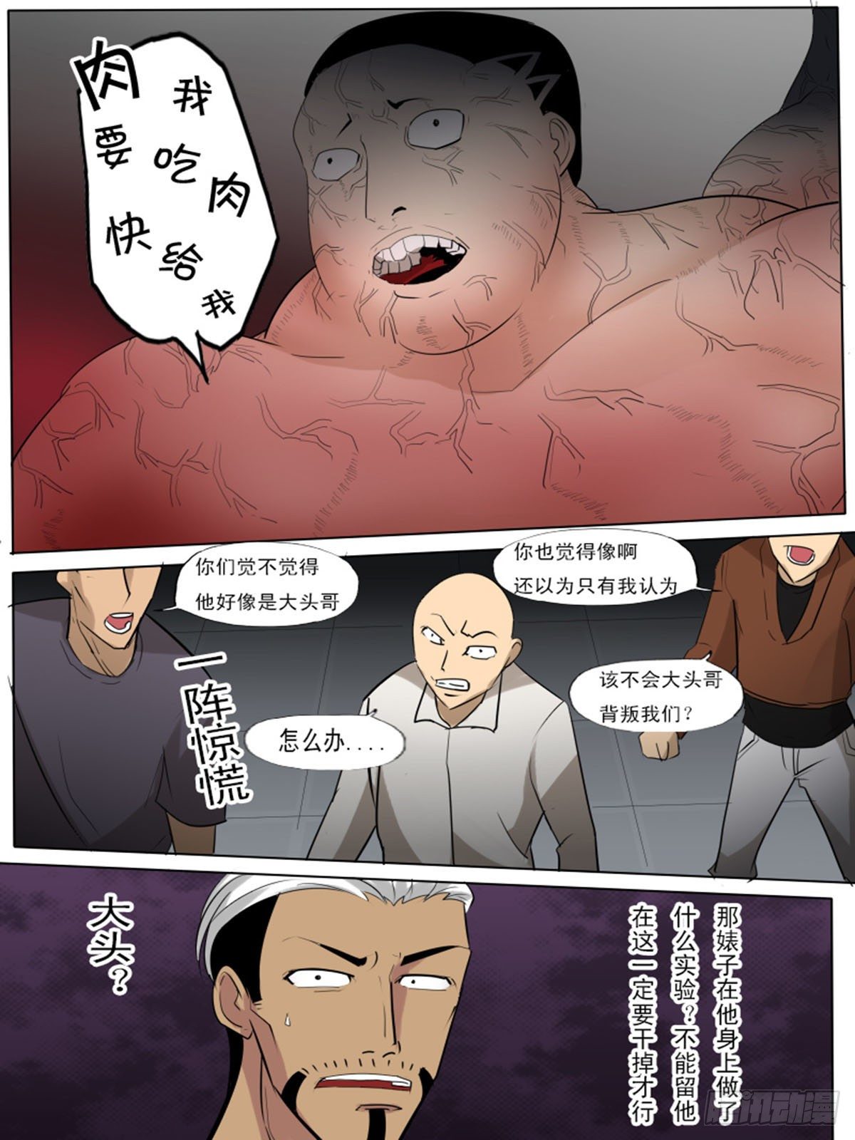 第一百八逆-第108话