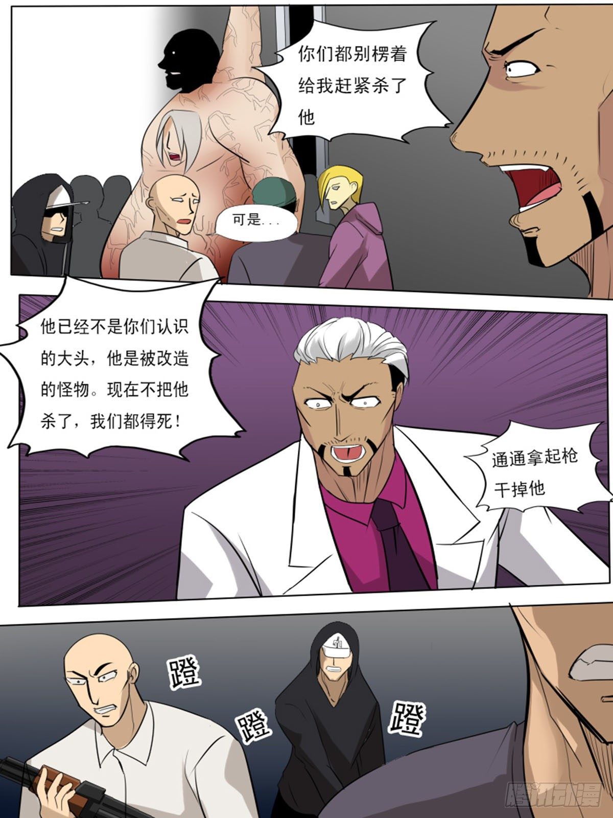 第一百八逆-第108话