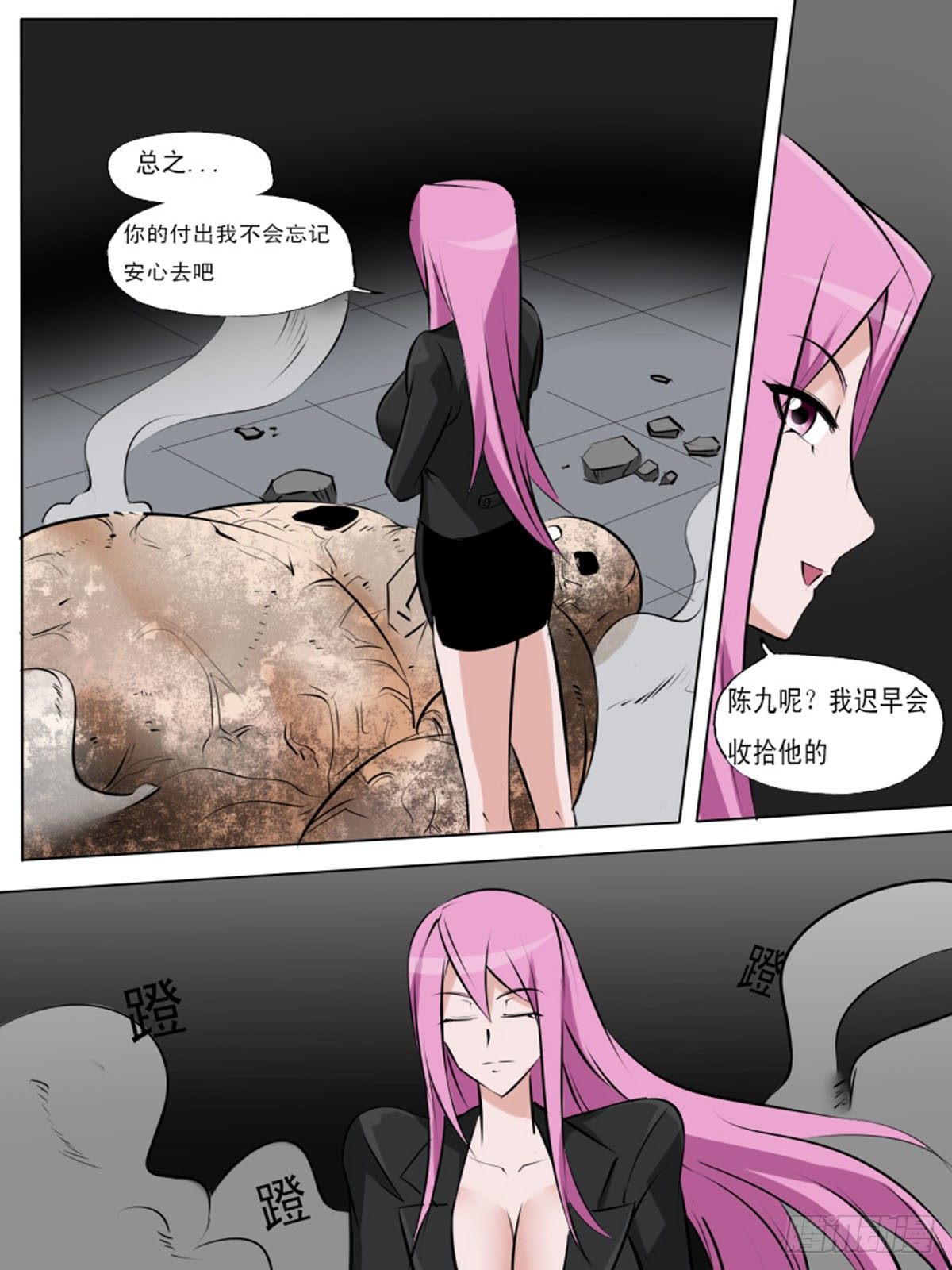 第一百一十-第110话