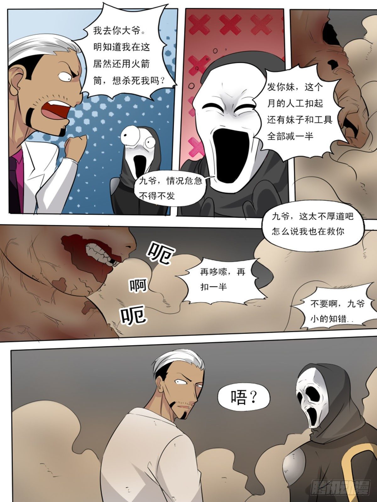 第一百一十-第110话