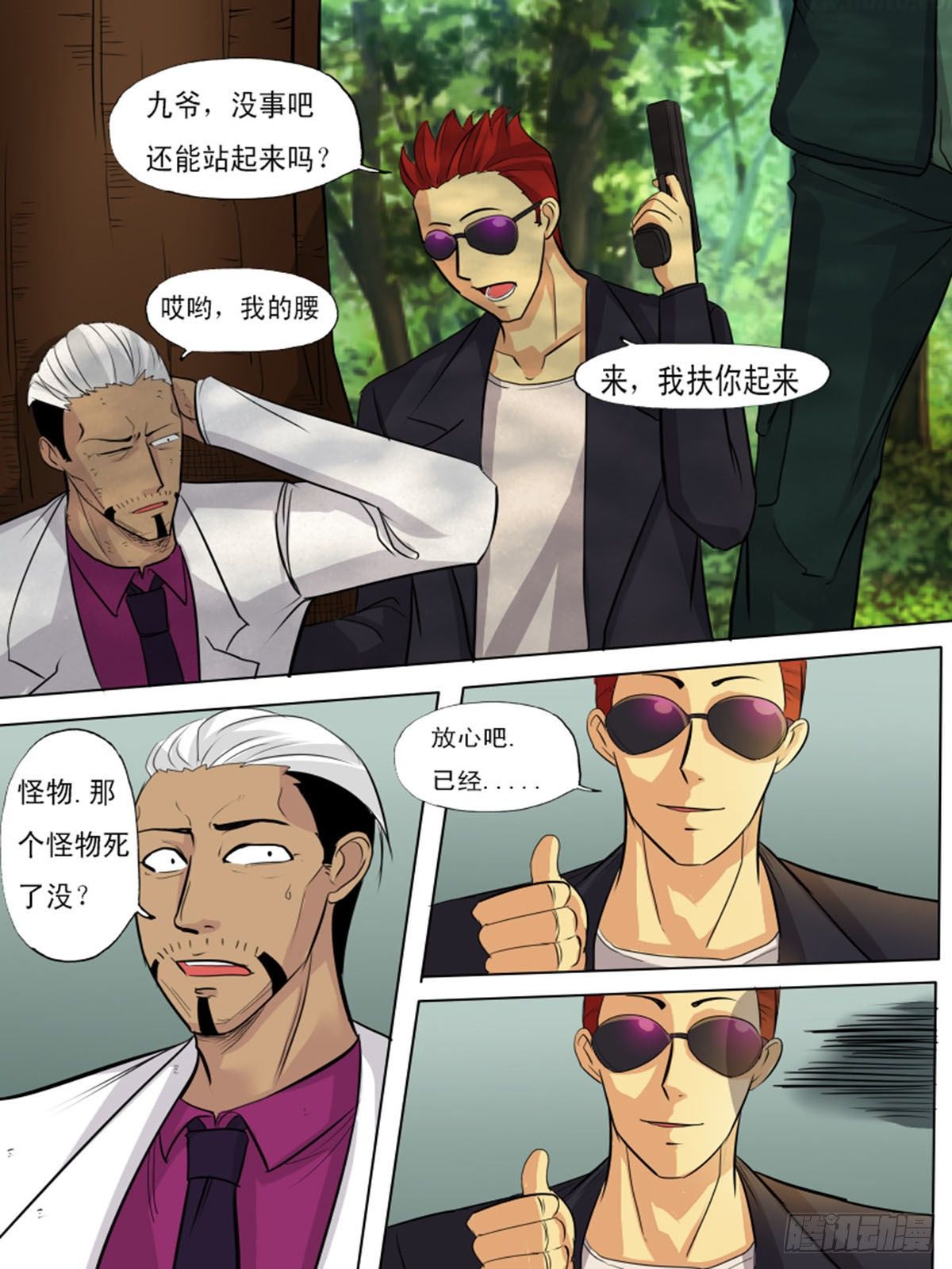 第一百一十六-第116话