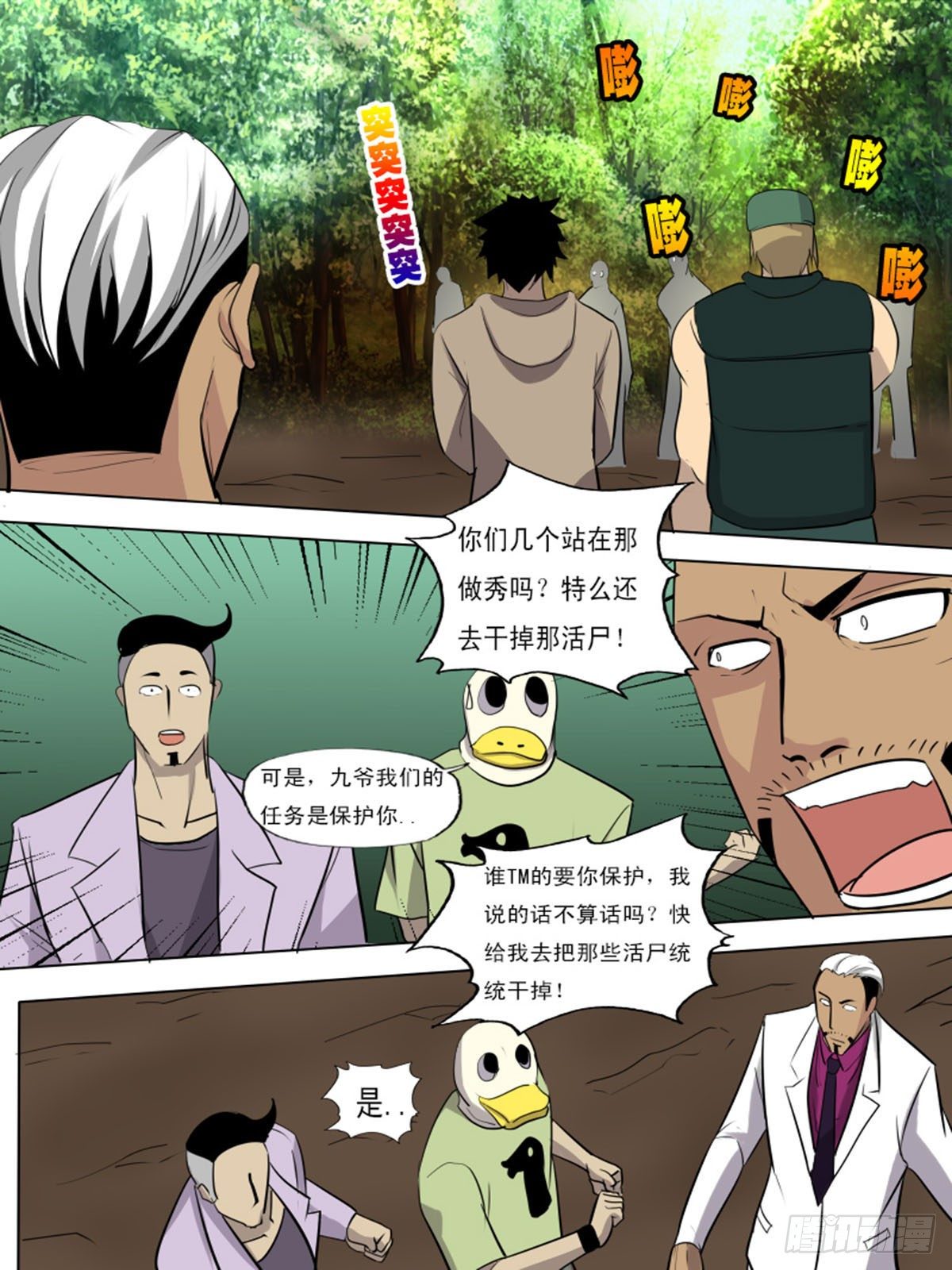 第一百一十八-第118话