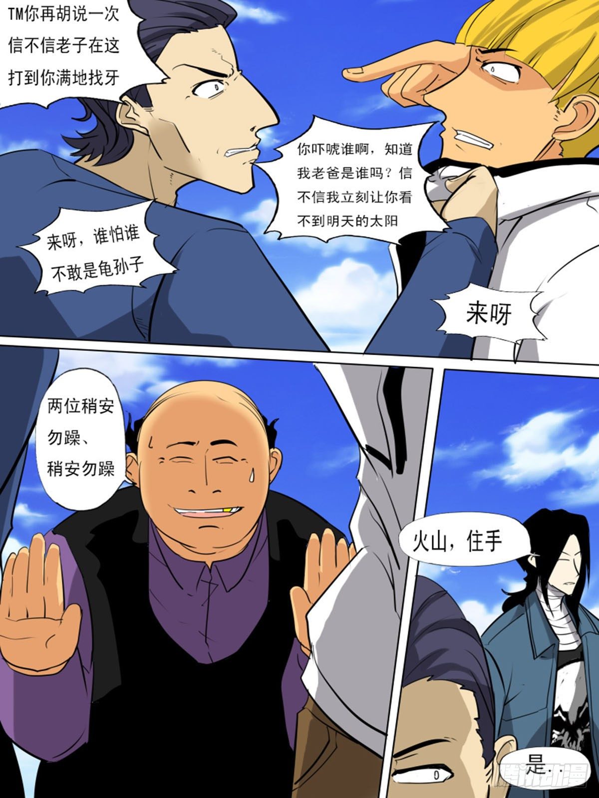 第一百二十六-第126话