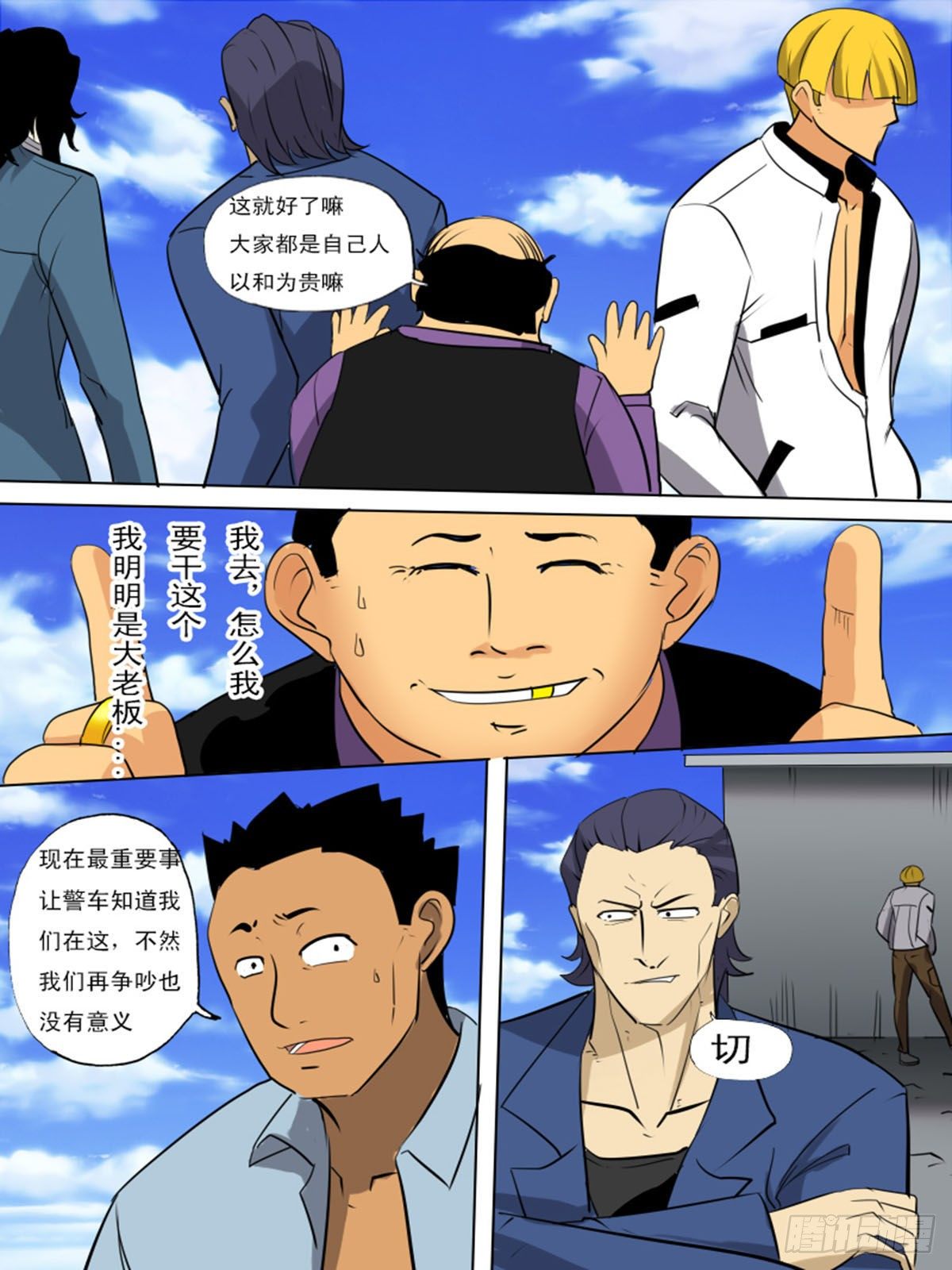第一百二十六-第126话