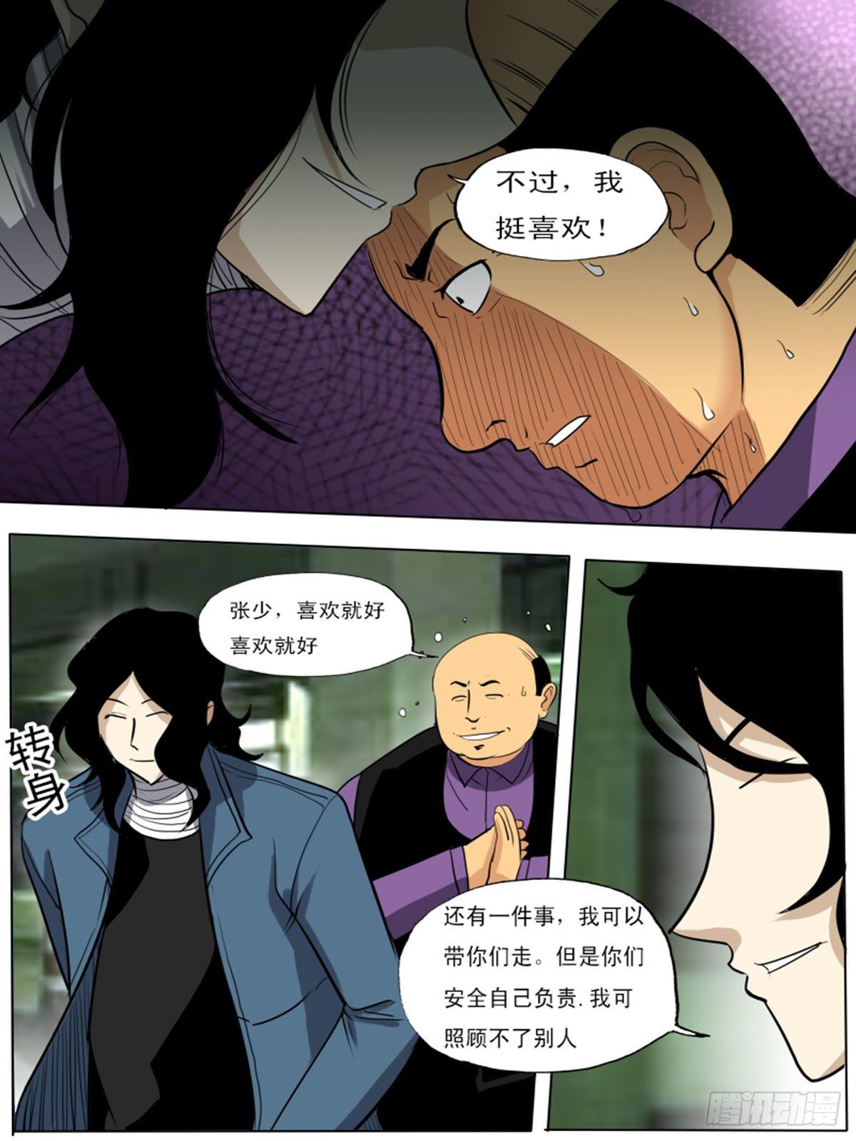 第一百二十八-第128话