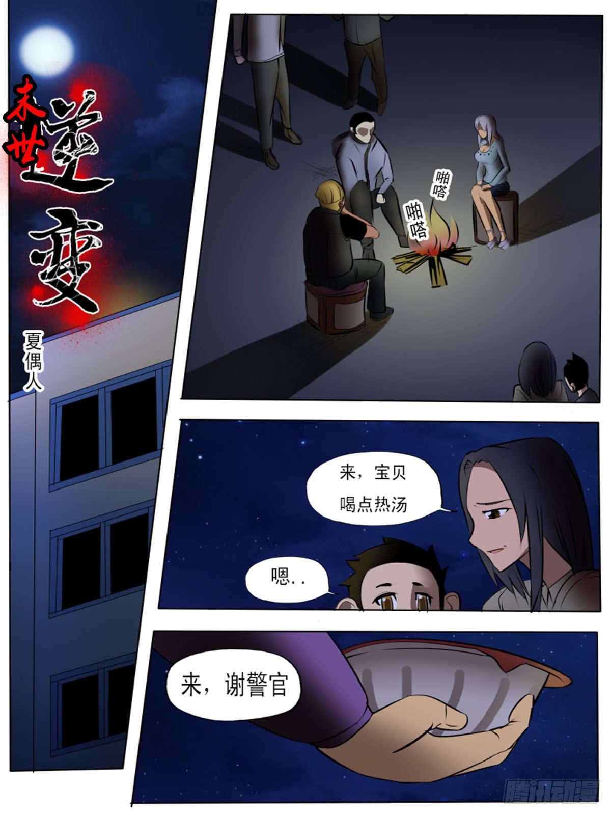 第一百三十-第130话