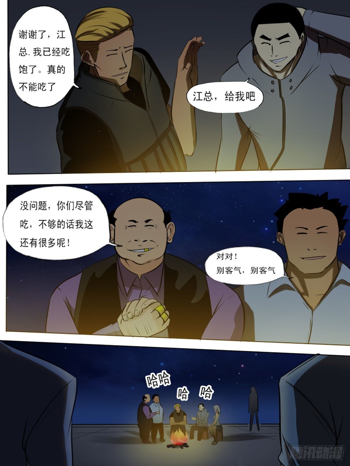 第一百三十-第130话