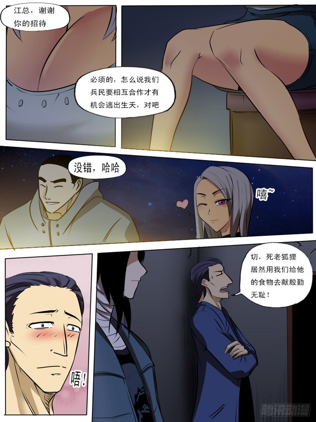第一百三十-第130话