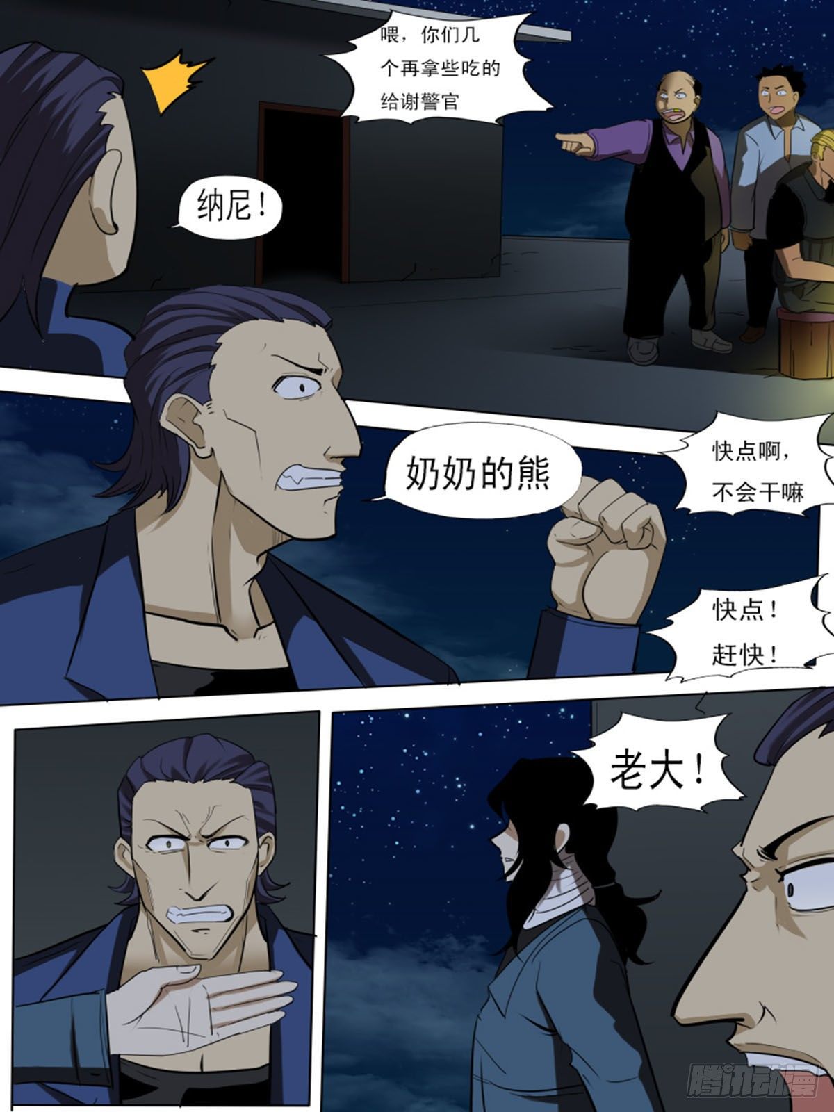 第一百三十-第130话