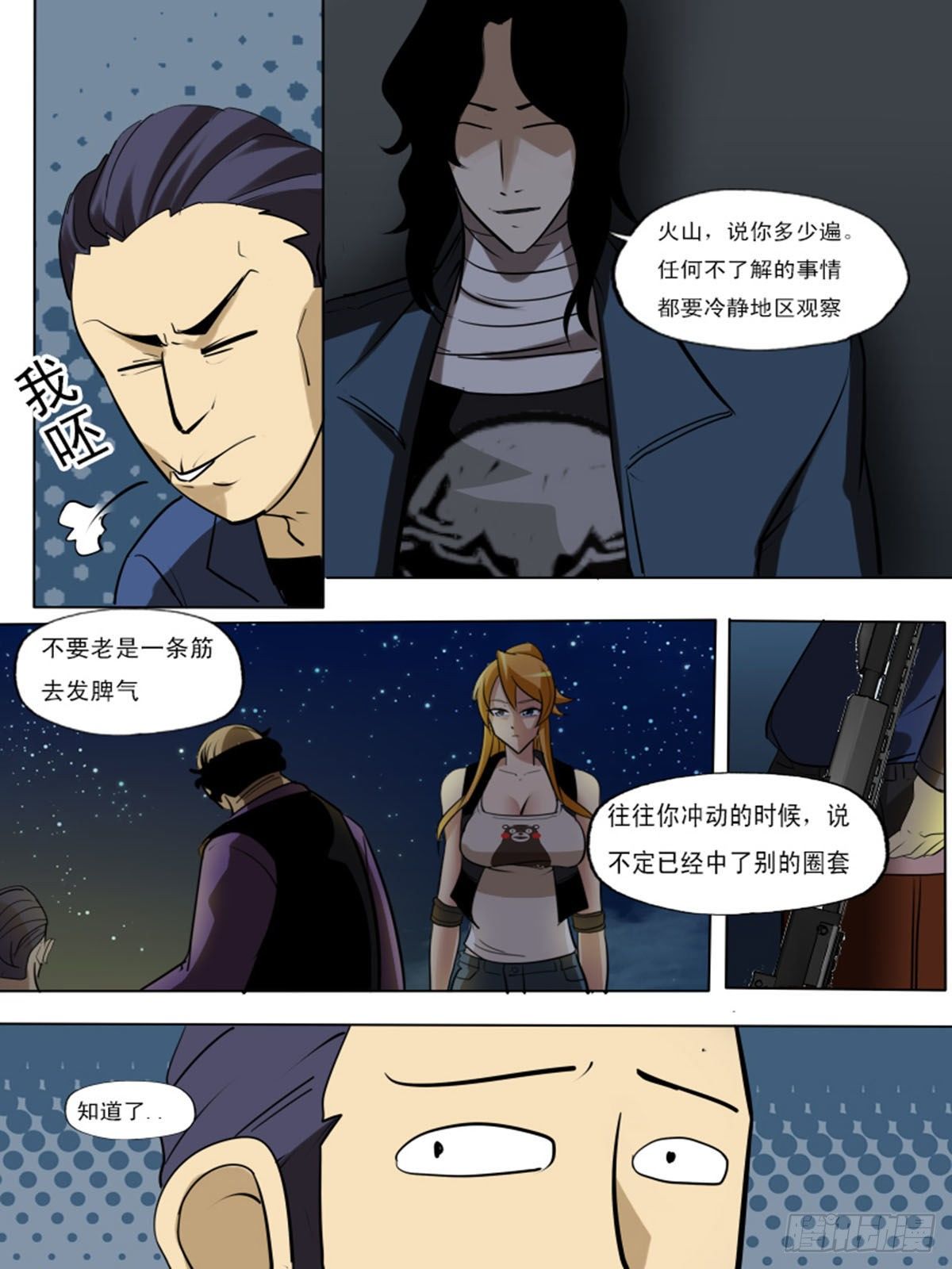 第一百三十-第130话