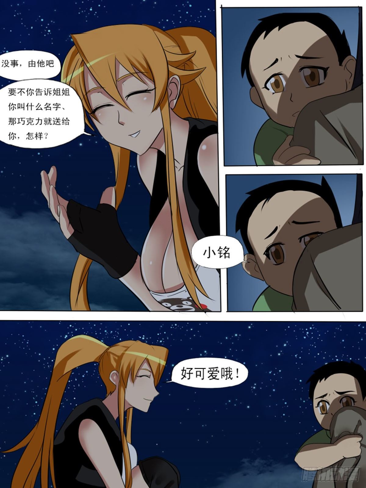 第一百三十-第130话