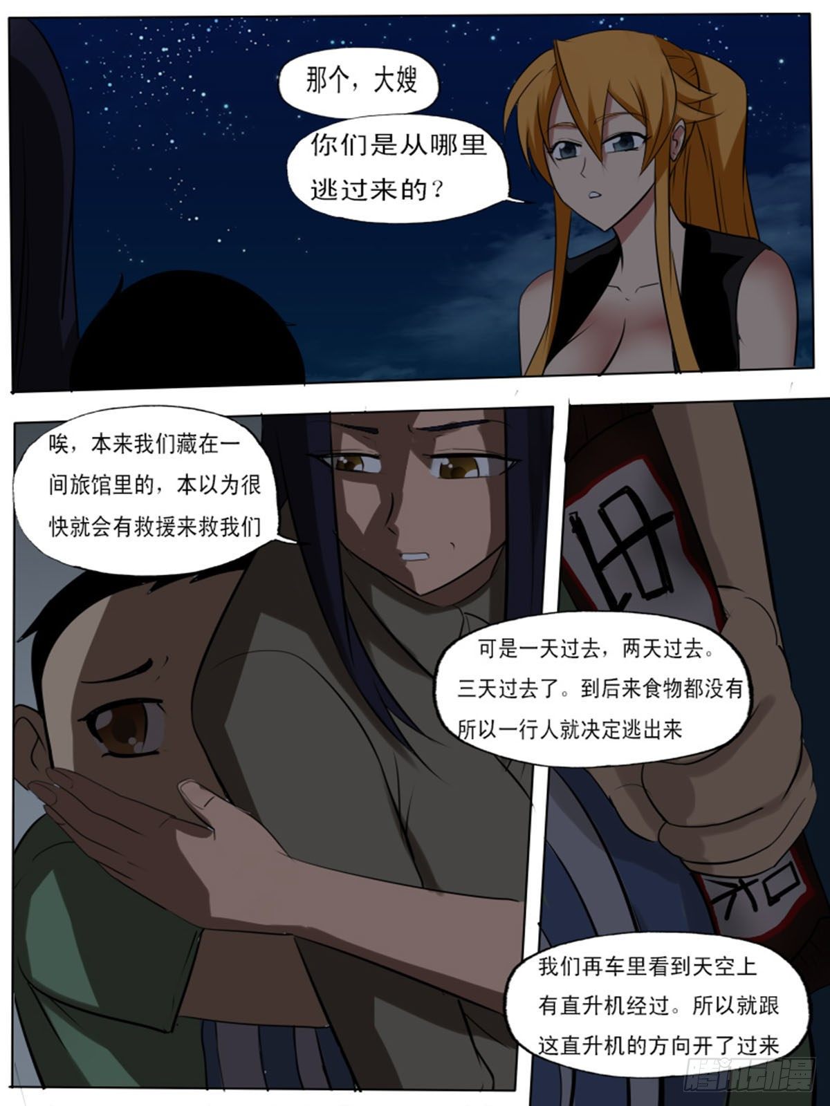 第一百三十-第130话