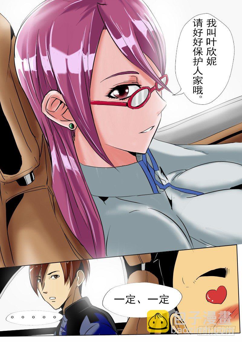 第十四逆-第14话