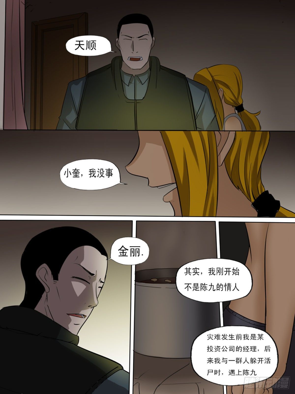 第一百三十二-第132话