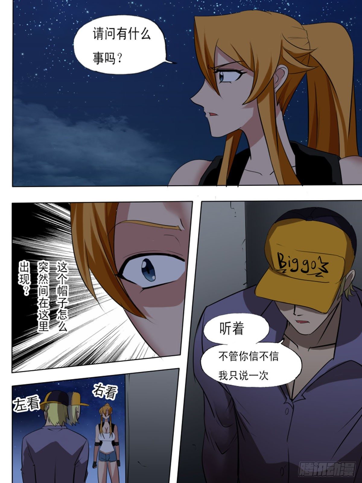 第一百三十四-第134话
