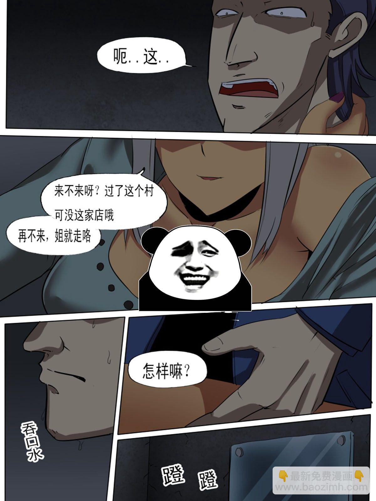 第一百三十四-第134话