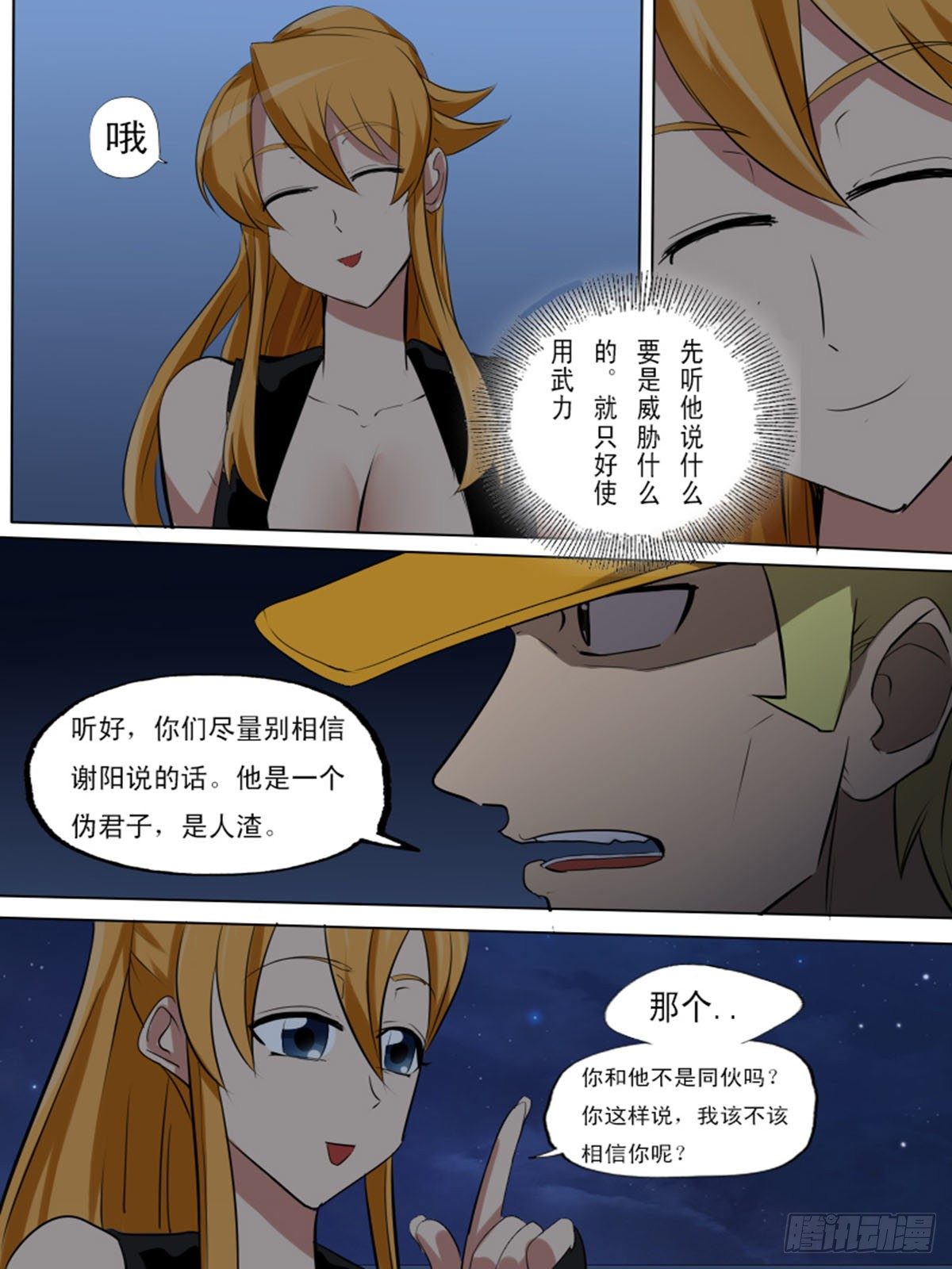 第一百三十四-第134话
