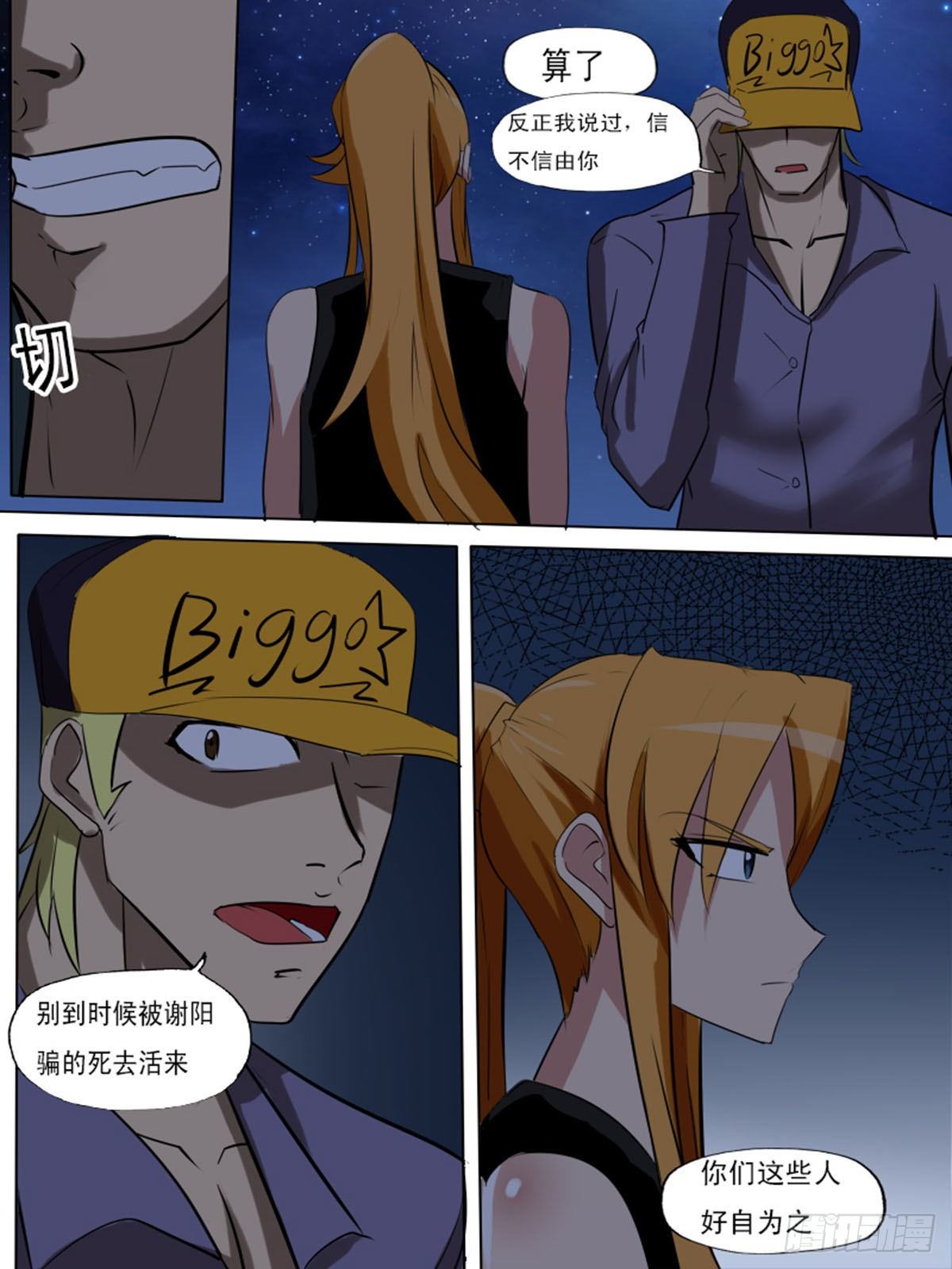 第一百三十四-第134话