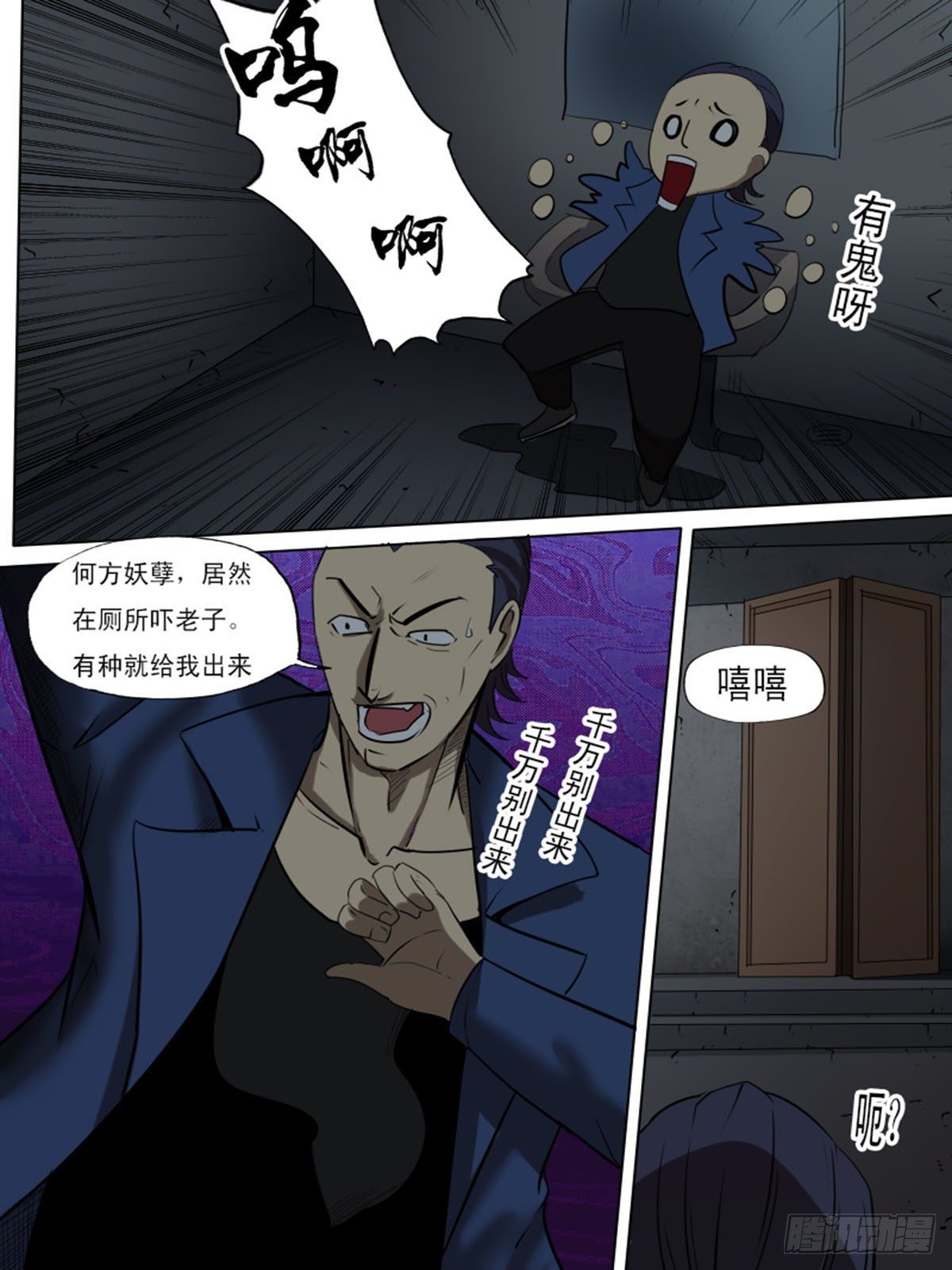 第一百三十四-第134话