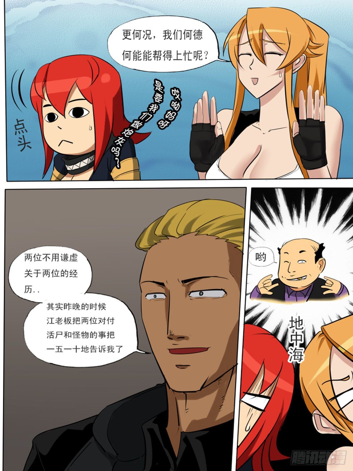第一百三十六-第136话