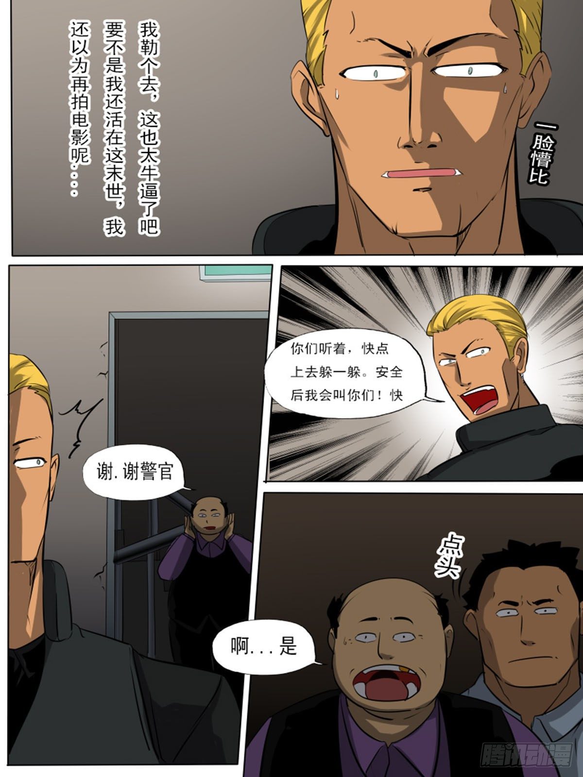 第一百三十八-第138话