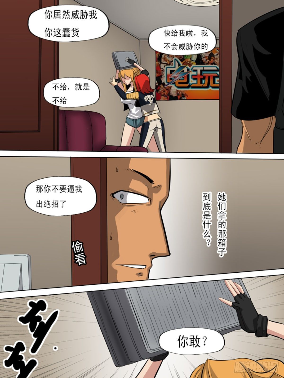 第一百三十八-第138话