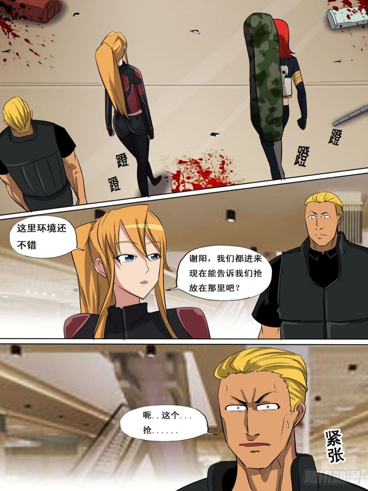 第一百四十四-第144话