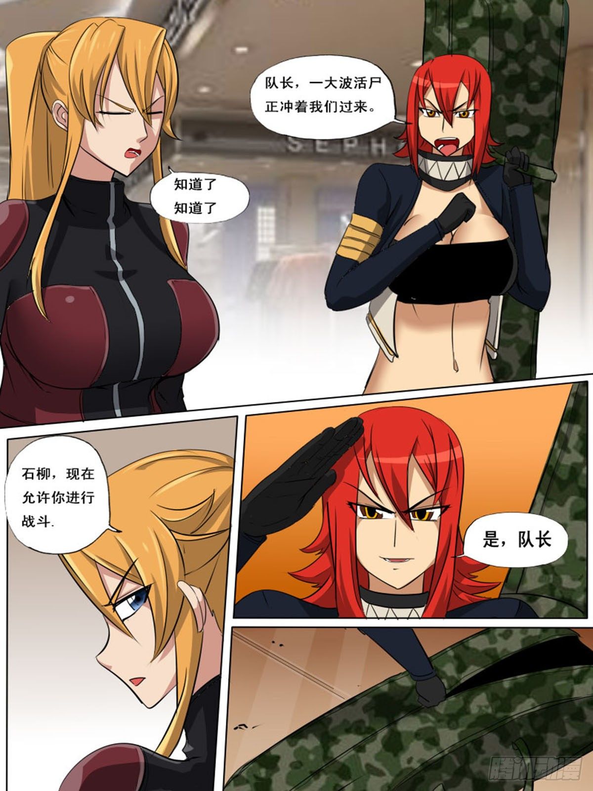 第一百四十四-第144话