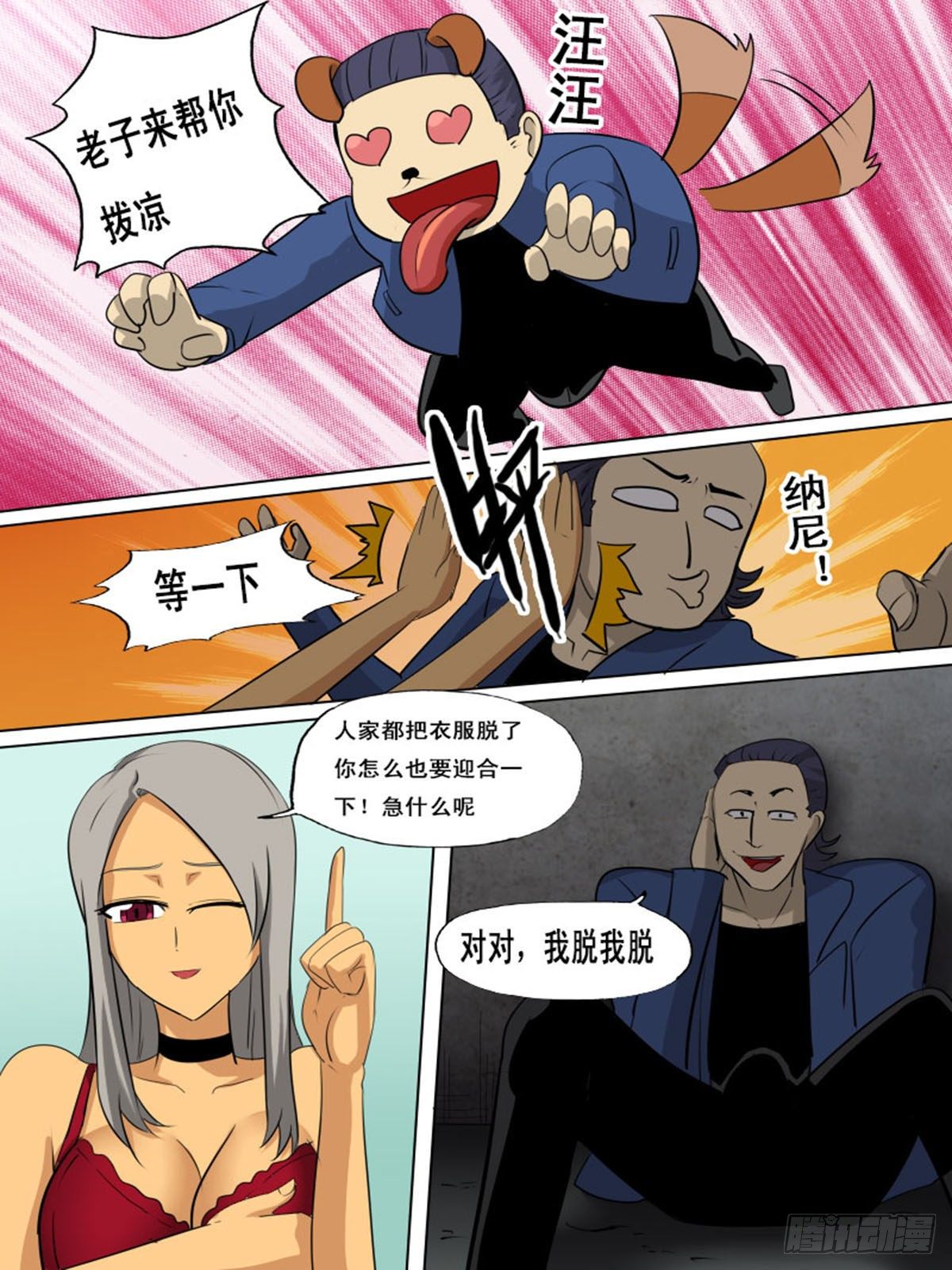 第一百四十六-第146话