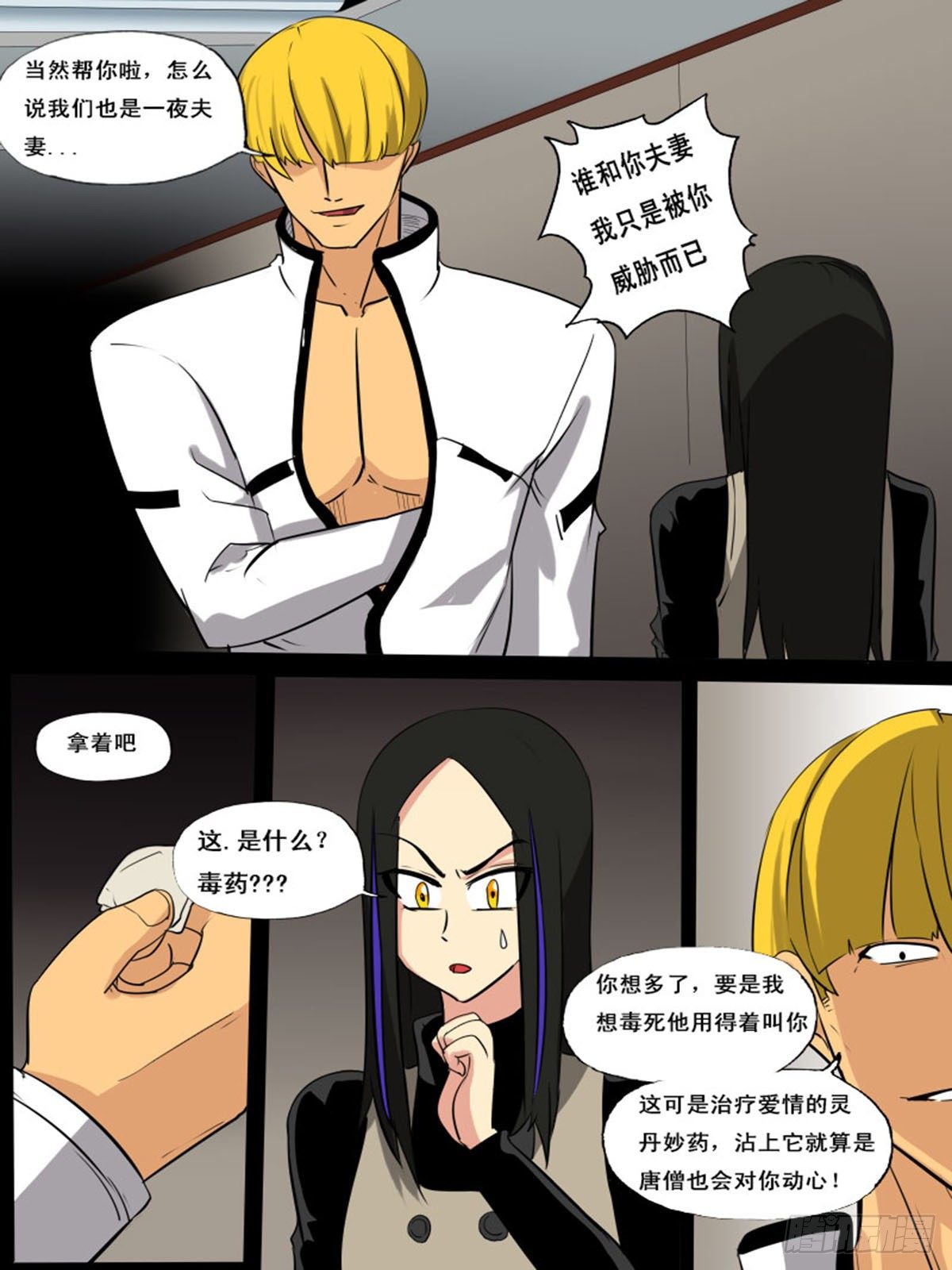 第一百四十六-第146话
