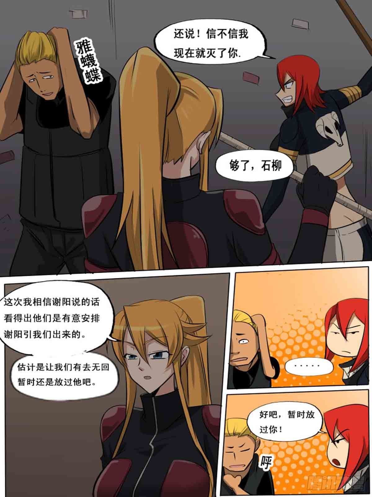 第一百五十二-第152话