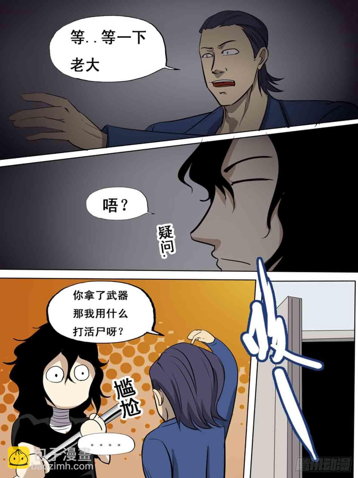 第一百六十-第160话